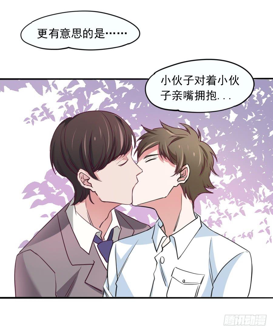 特殊的任务(1/2)-第5话