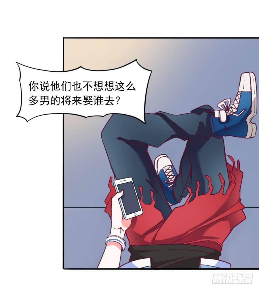 特殊的任务(1/2)-第5话