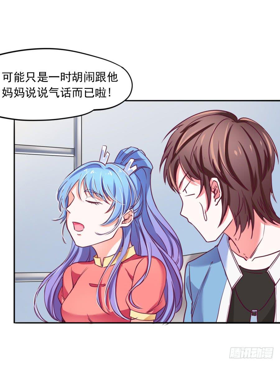 特殊的任务(1/2)-第5话