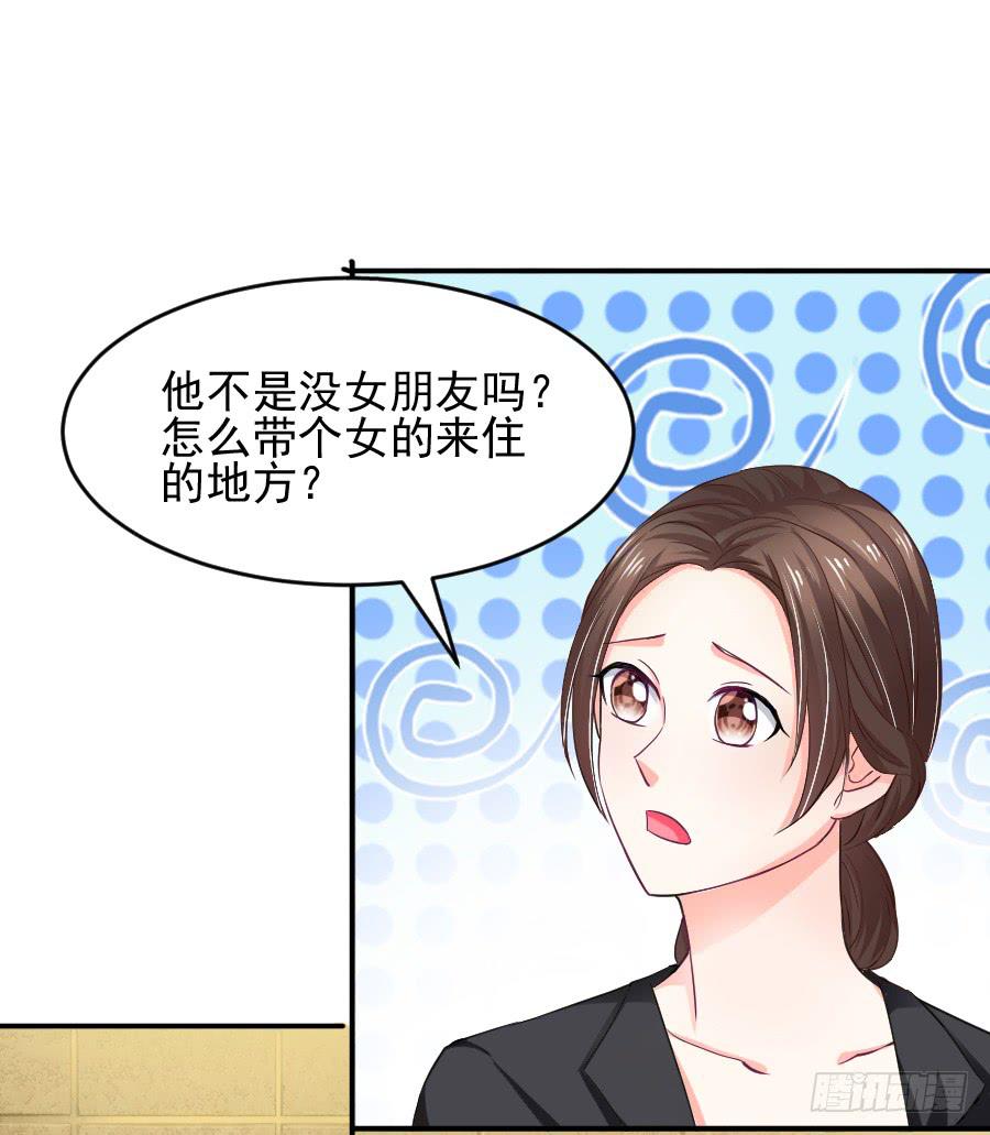 就要你留在我身边-第23话