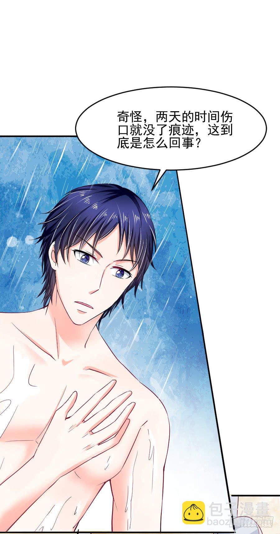 就要你留在我身边-第23话