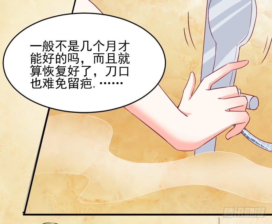 就要你留在我身边-第23话