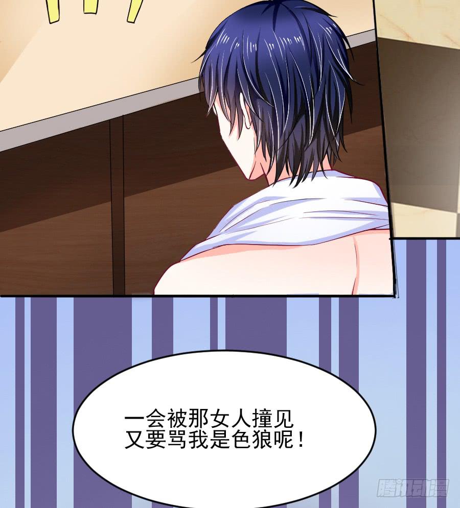 就要你留在我身边-第23话