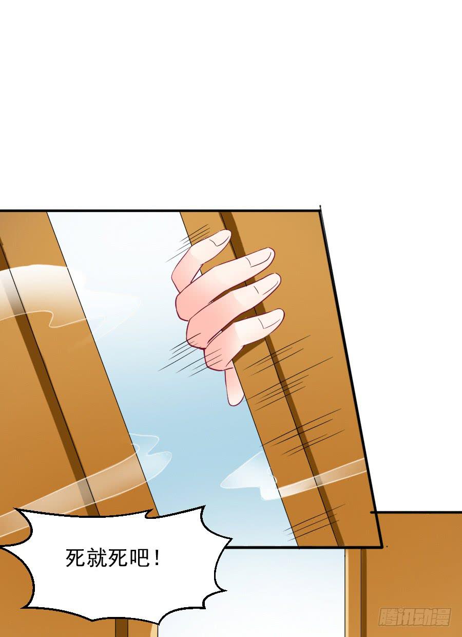 就要你留在我身边-第23话