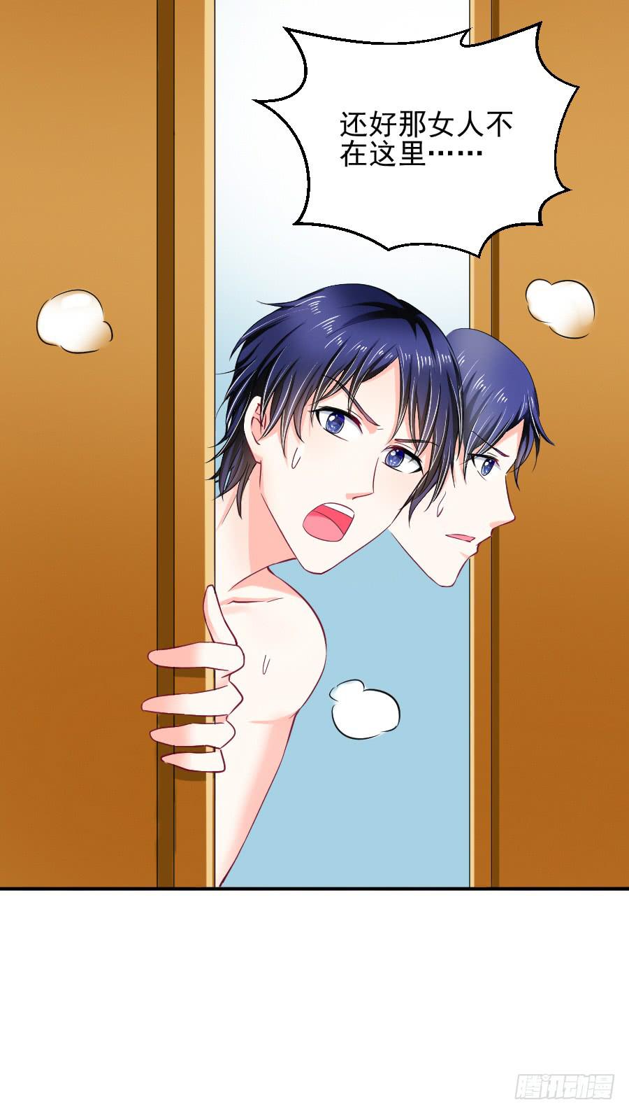 就要你留在我身边-第23话