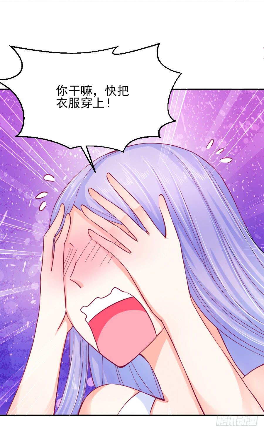 就要你留在我身边-第23话