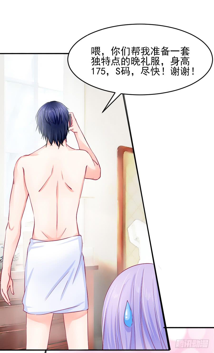 就要你留在我身边-第23话