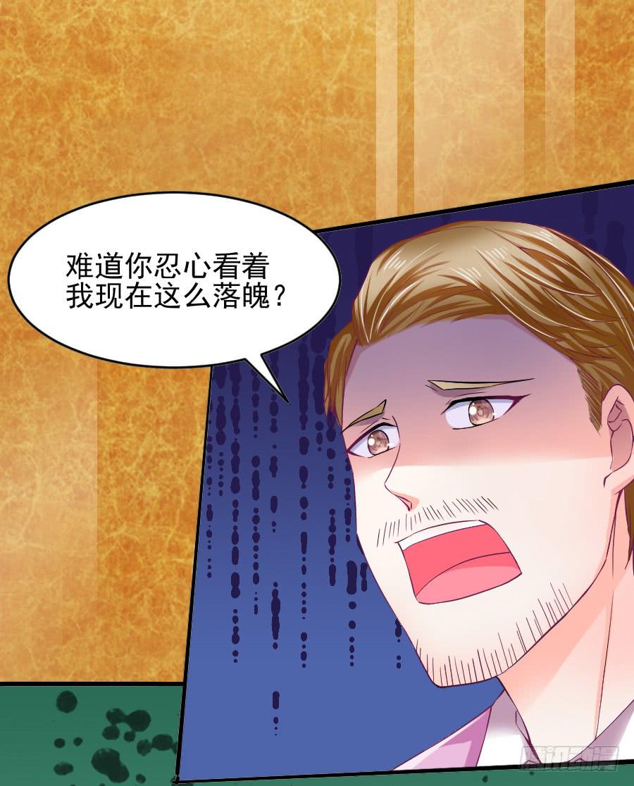 渣男请绕道！不送！(1/2)-第25话