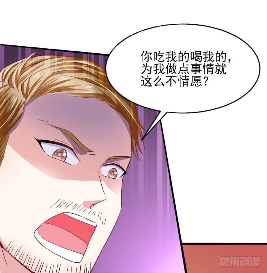 渣男请绕道！不送！(1/2)-第25话