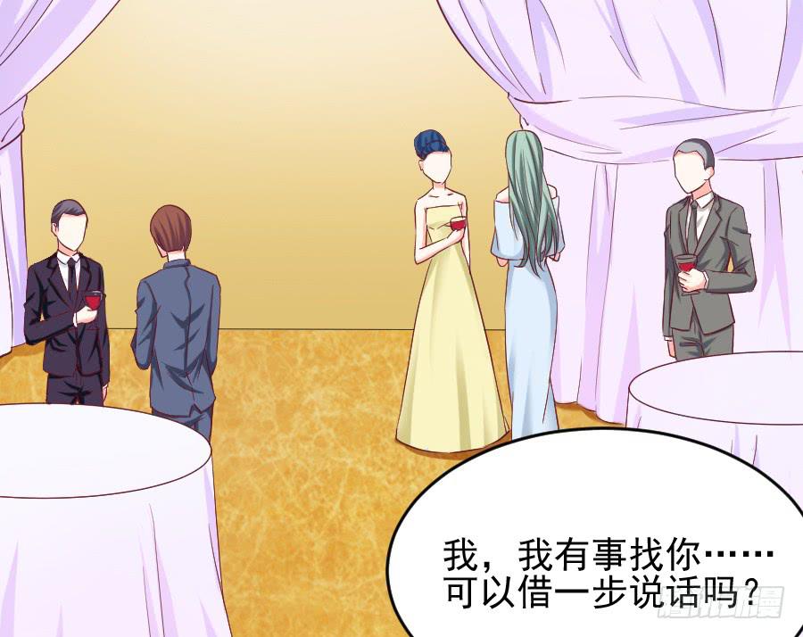 渣男请绕道！不送！(1/2)-第25话