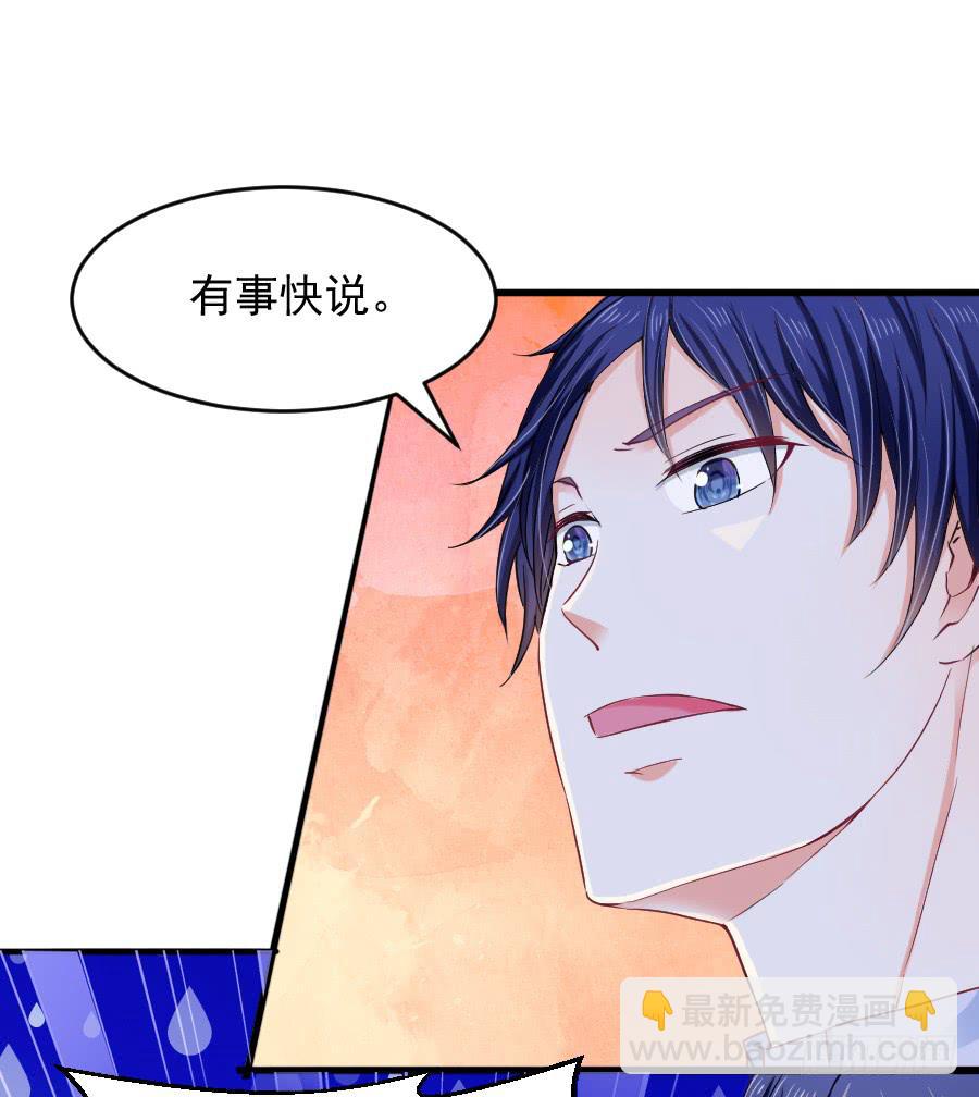 渣男请绕道！不送！(1/2)-第25话