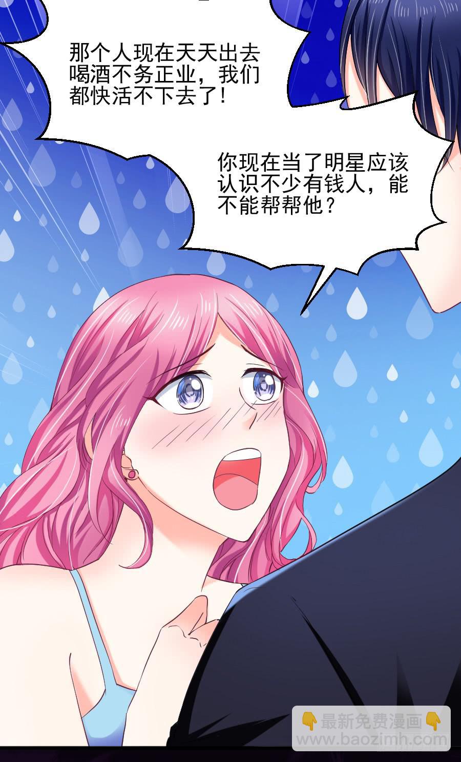 渣男请绕道！不送！(1/2)-第25话