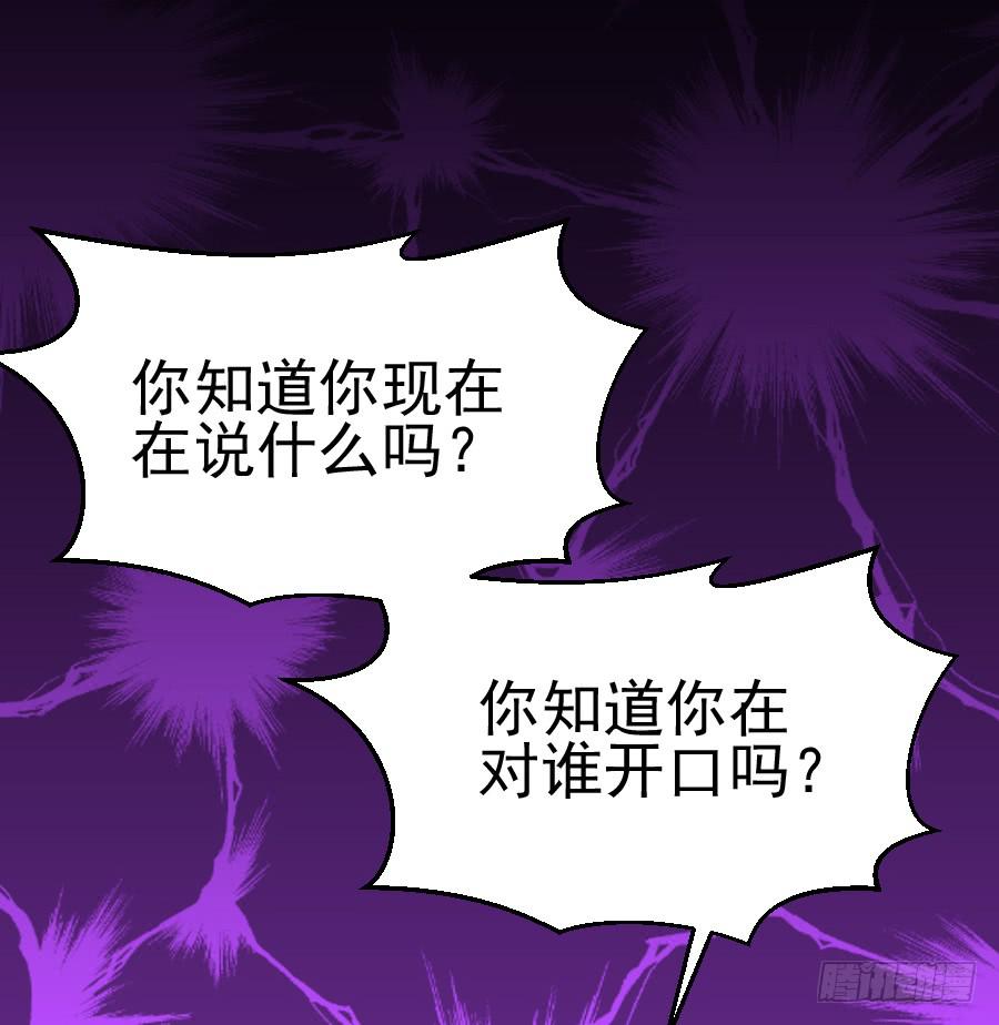 渣男请绕道！不送！(1/2)-第25话