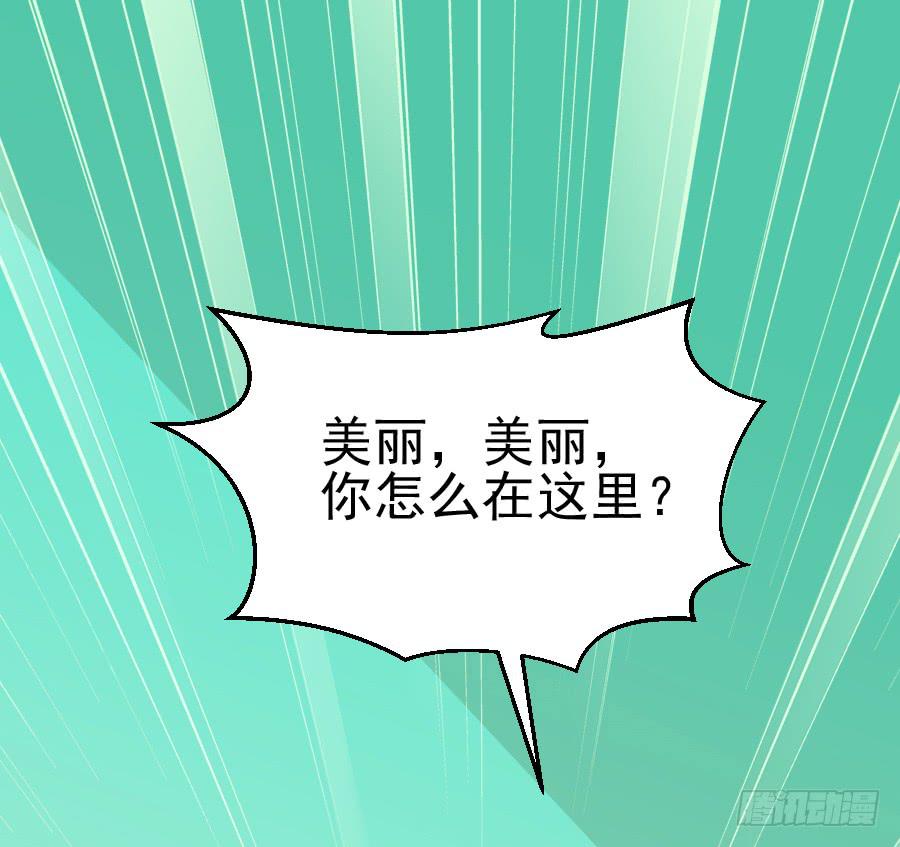 渣男请绕道！不送！(1/2)-第25话