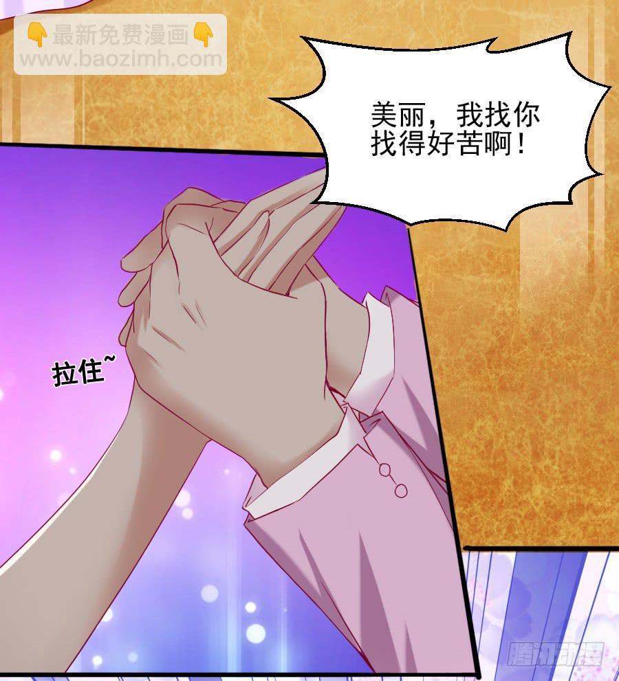 渣男请绕道！不送！(1/2)-第25话