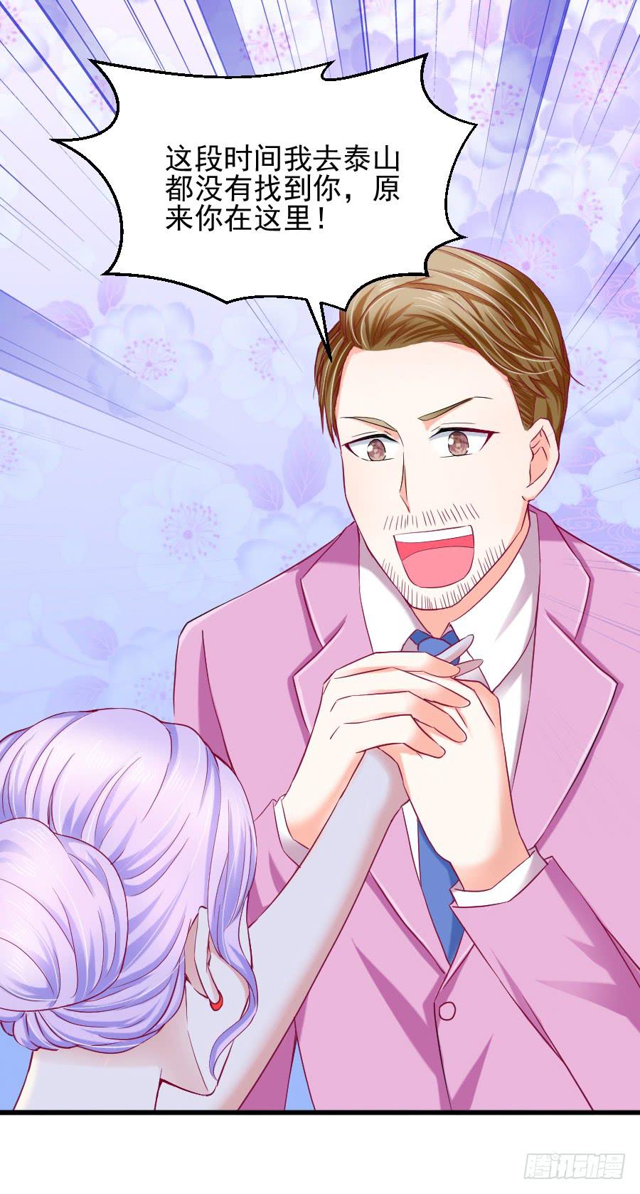 渣男请绕道！不送！(1/2)-第25话