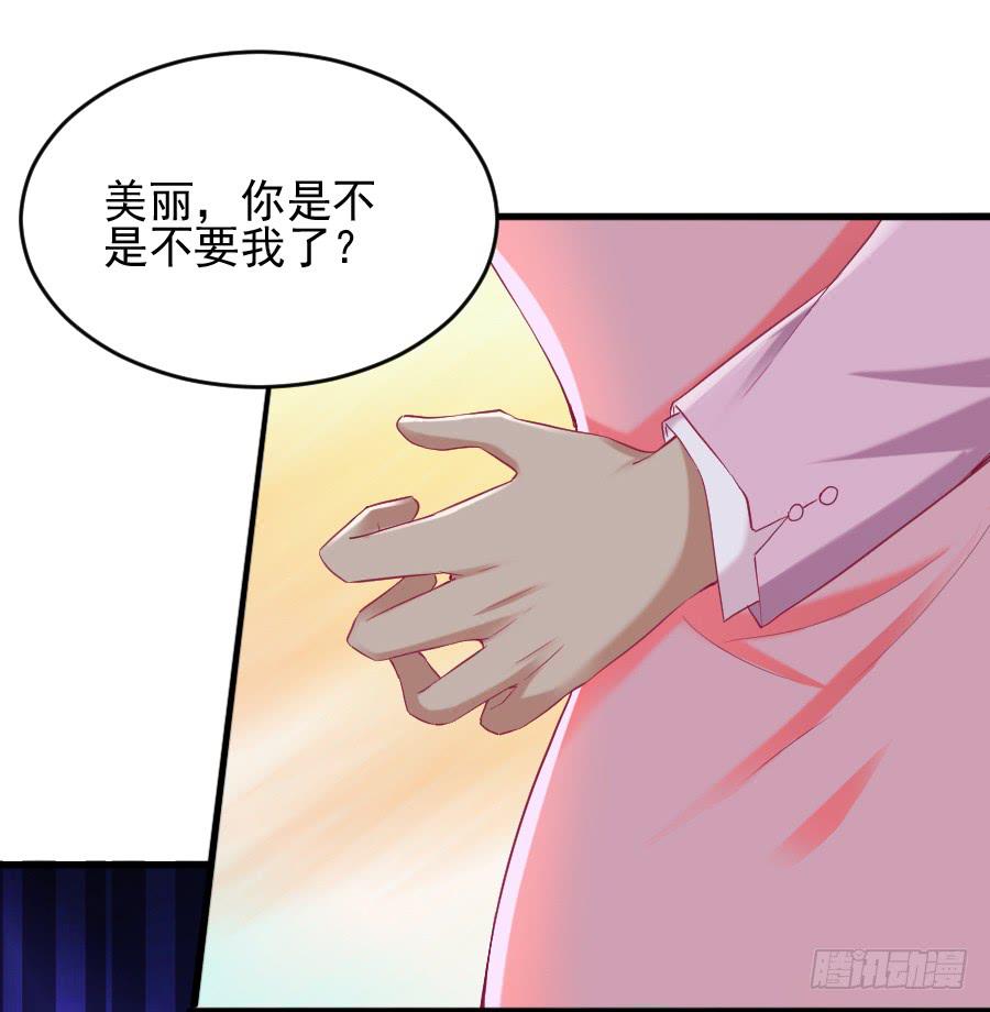 渣男请绕道！不送！(1/2)-第25话