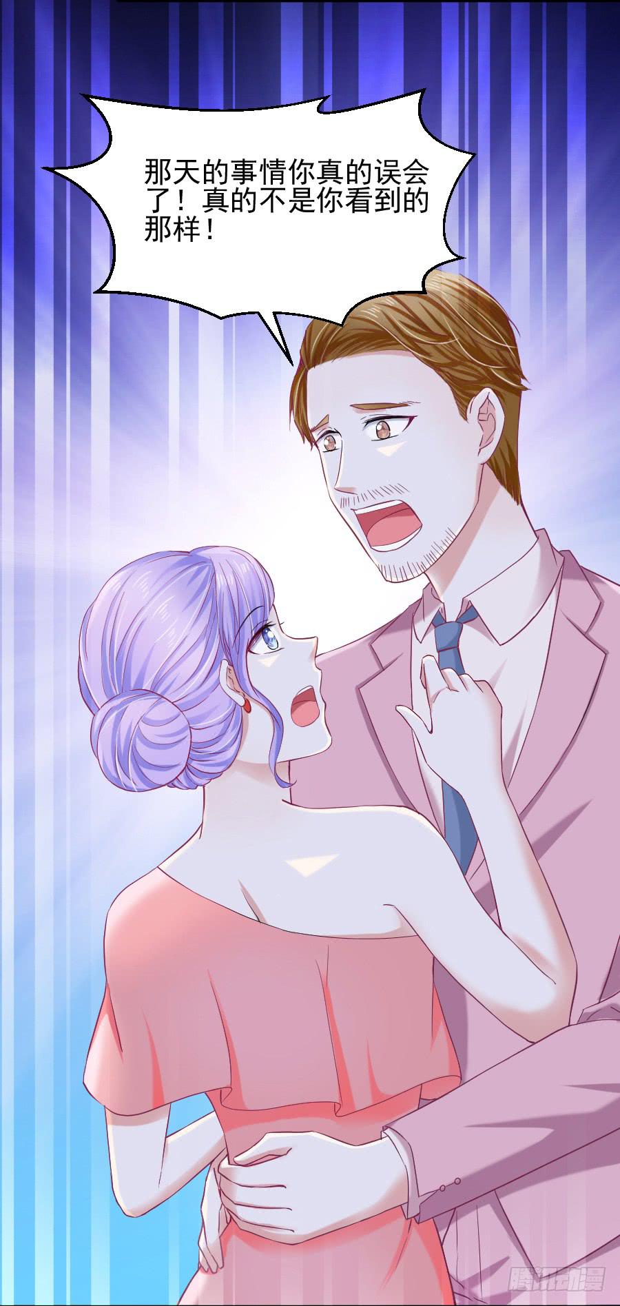 渣男请绕道！不送！(1/2)-第25话