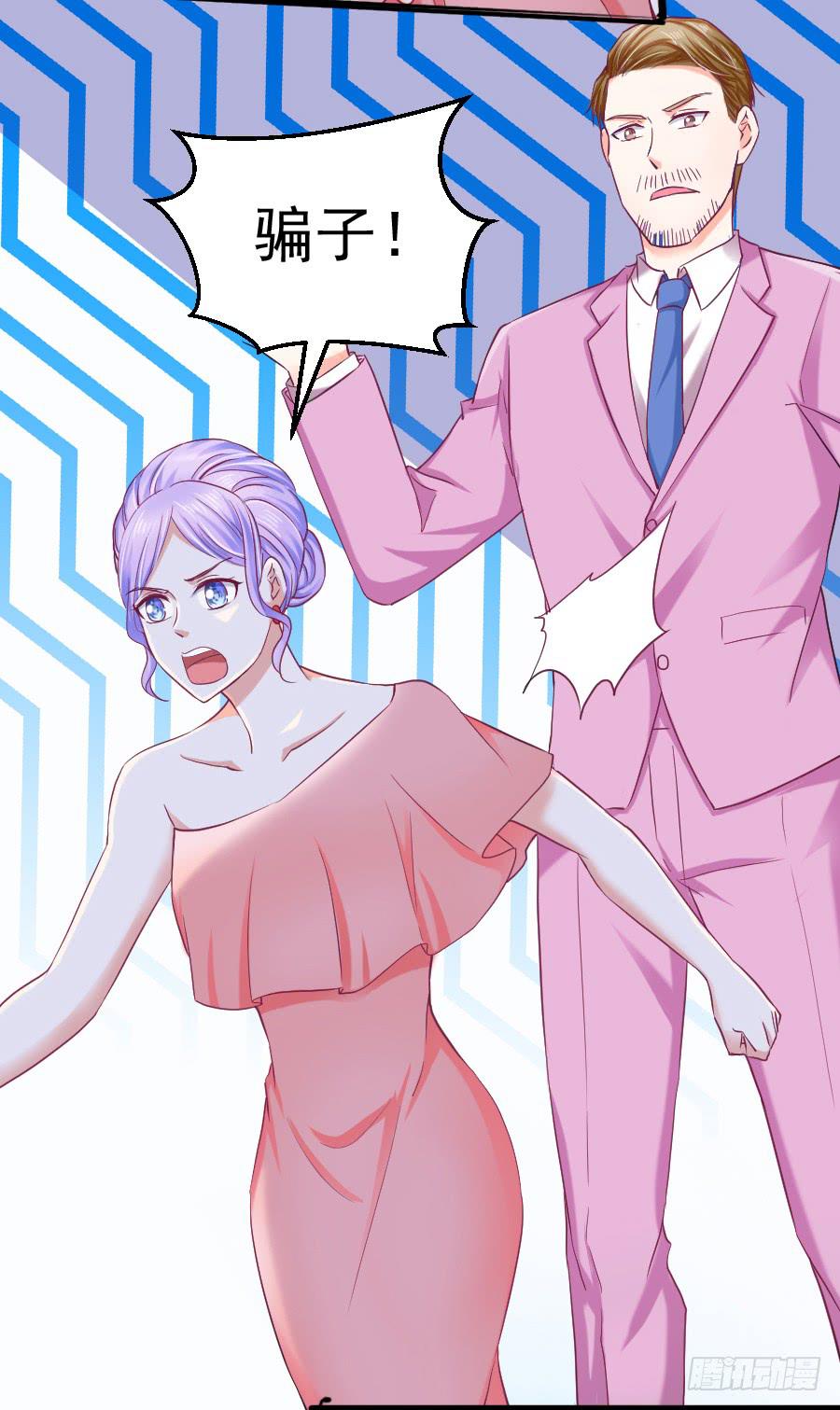 渣男请绕道！不送！(1/2)-第25话