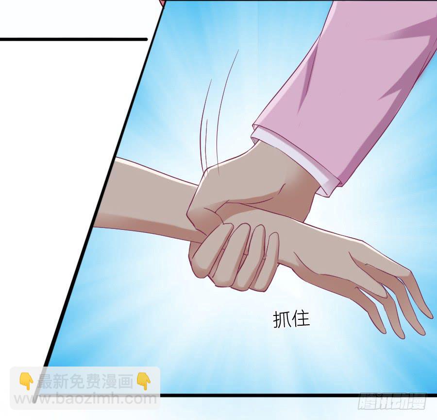 渣男请绕道！不送！(1/2)-第25话