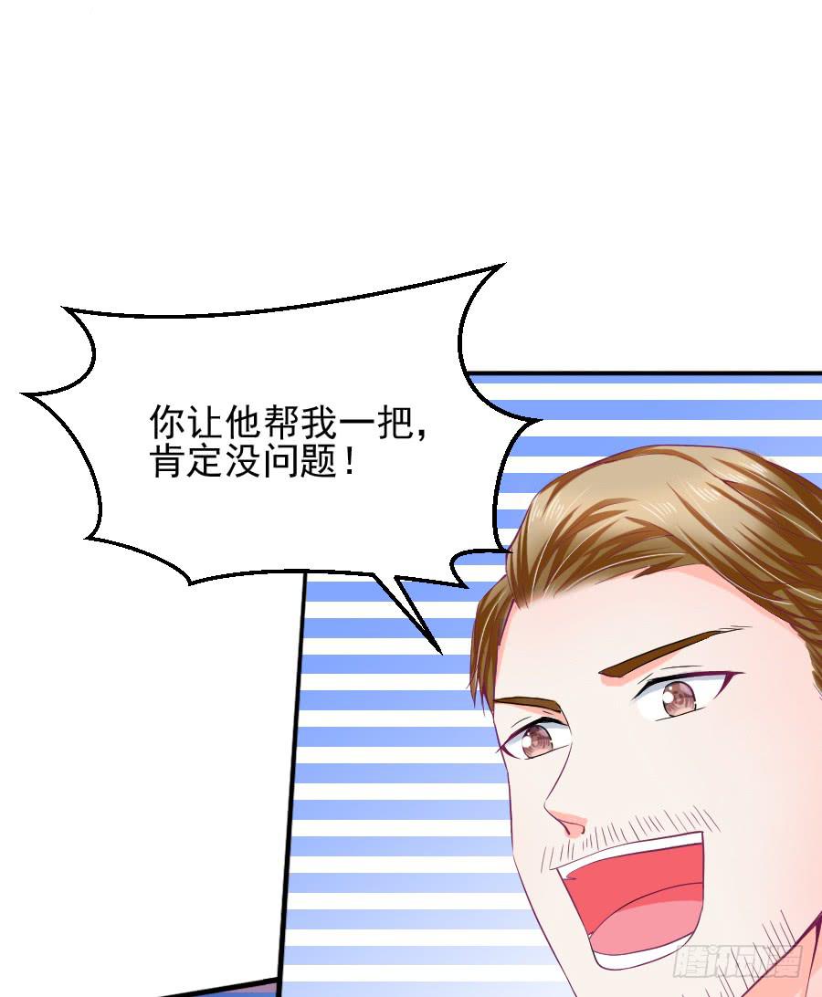 渣男请绕道！不送！(1/2)-第25话