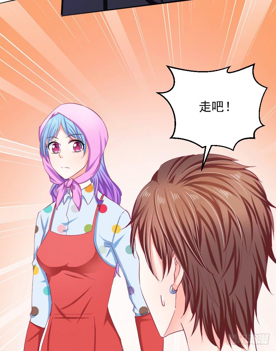 你是千年狐妖又如何？(1/2)-第27话