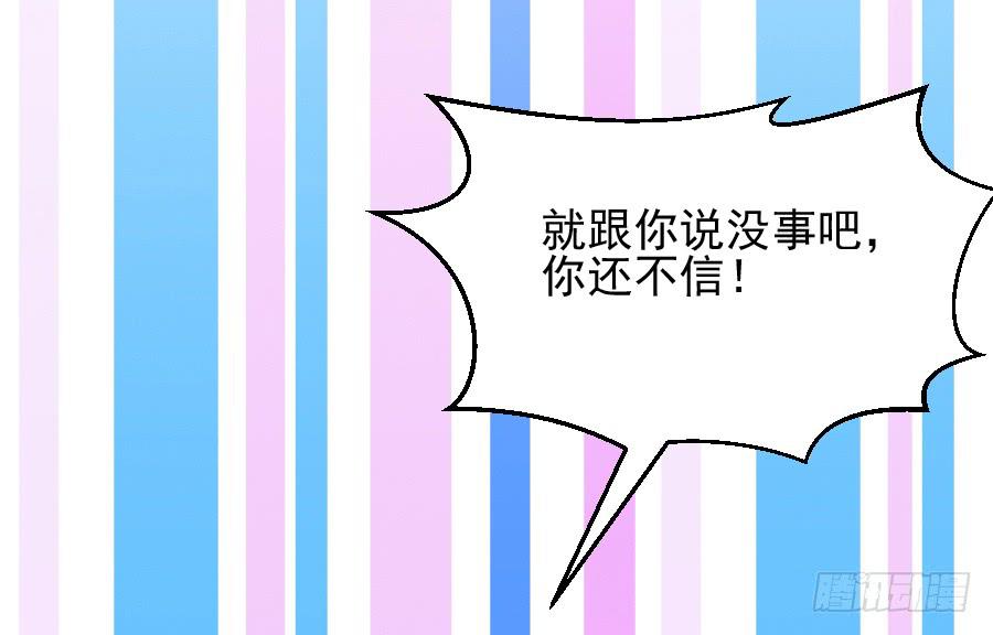 你是千年狐妖又如何？(1/2)-第27话