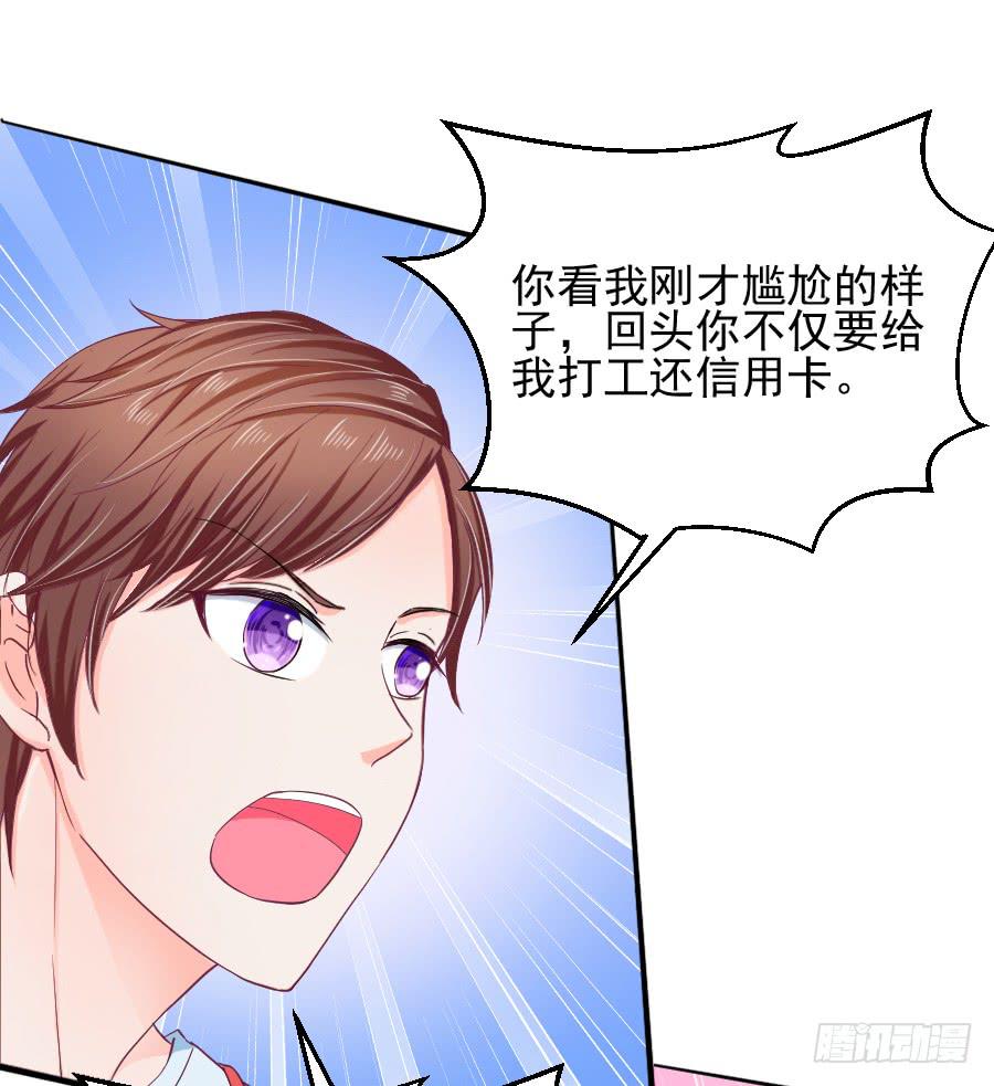 你是千年狐妖又如何？(1/2)-第27话