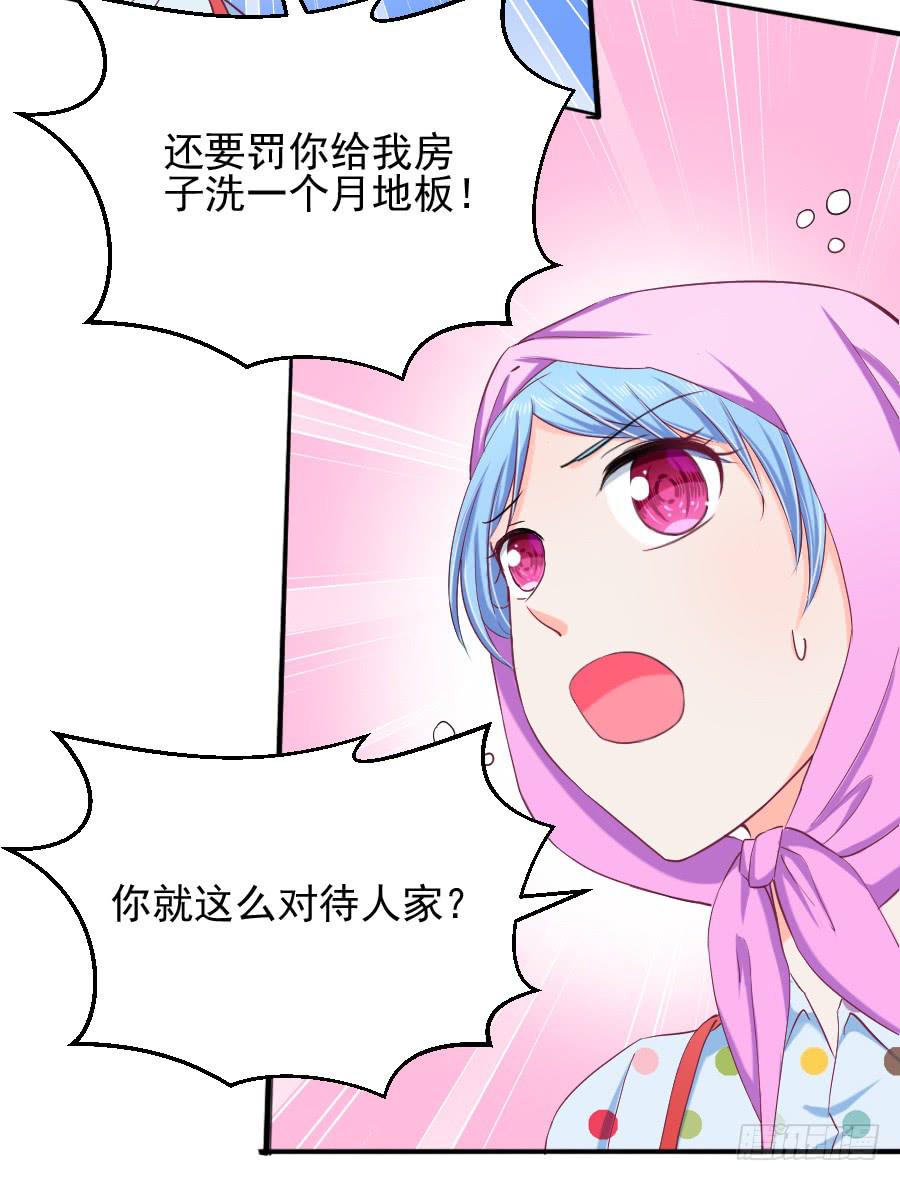 你是千年狐妖又如何？(1/2)-第27话