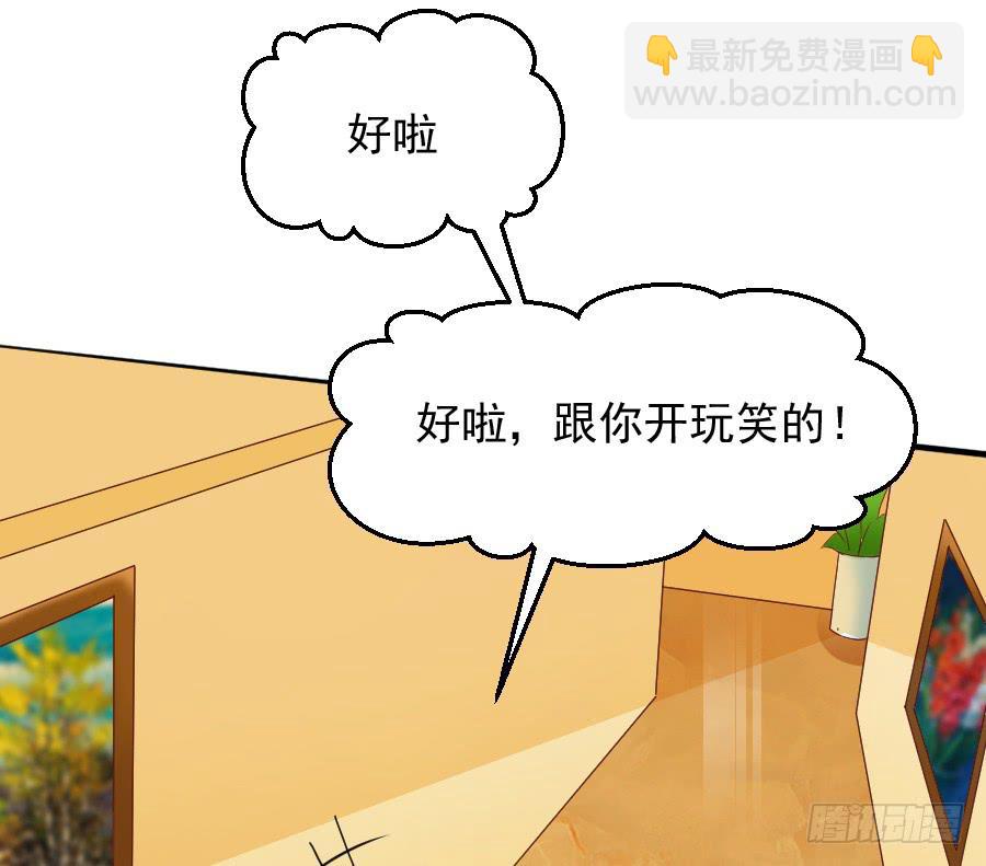 你是千年狐妖又如何？(1/2)-第27话