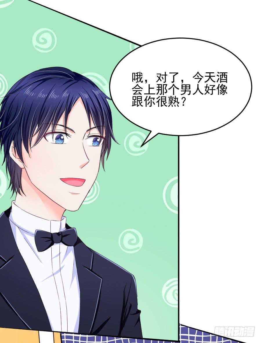 你是千年狐妖又如何？(1/2)-第27话