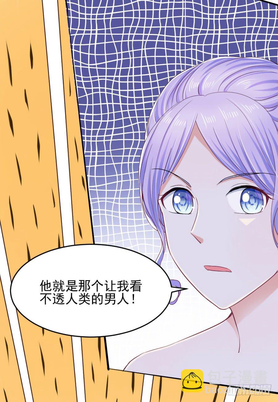 你是千年狐妖又如何？(1/2)-第27话