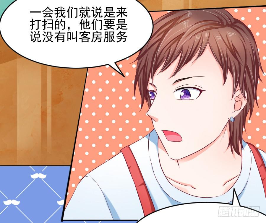 你是千年狐妖又如何？(1/2)-第27话