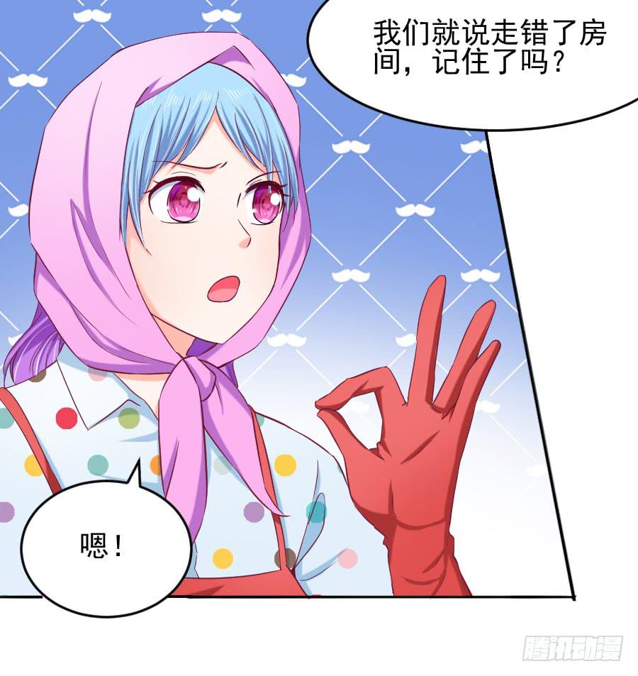 你是千年狐妖又如何？(1/2)-第27话