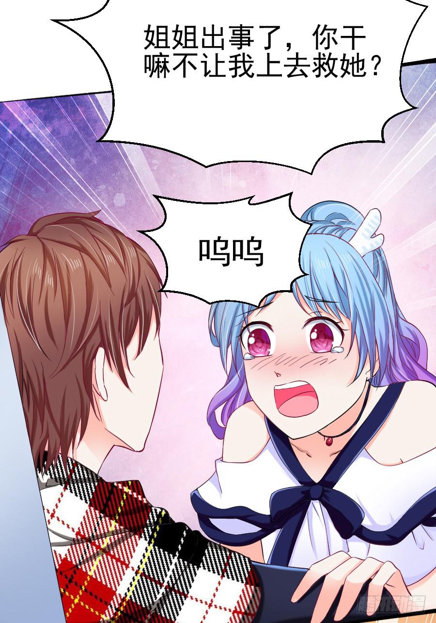 意外的咒巫...(1/2)-第29话