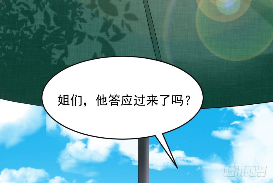 女人的阴谋(1/3)-第31话