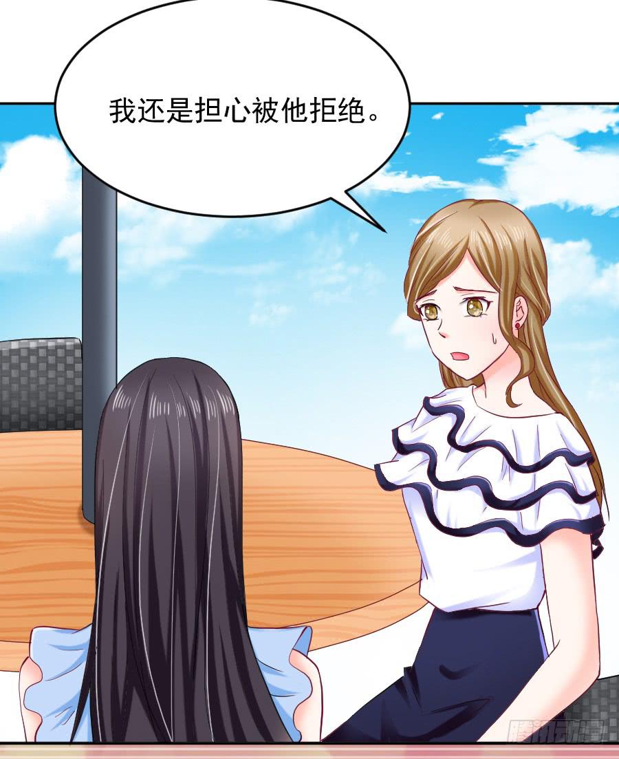 女人的阴谋(1/3)-第31话