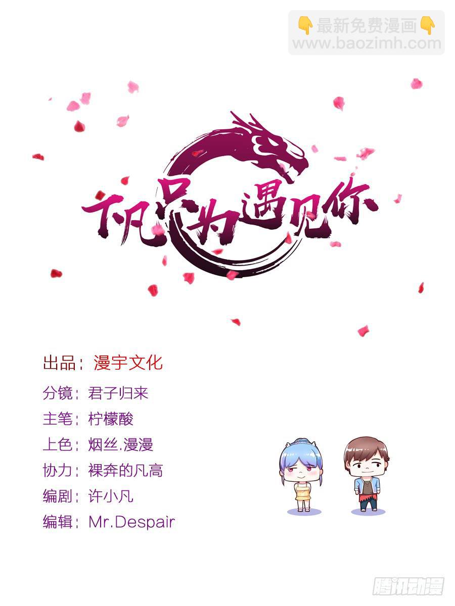 女人的阴谋(1/3)-第31话