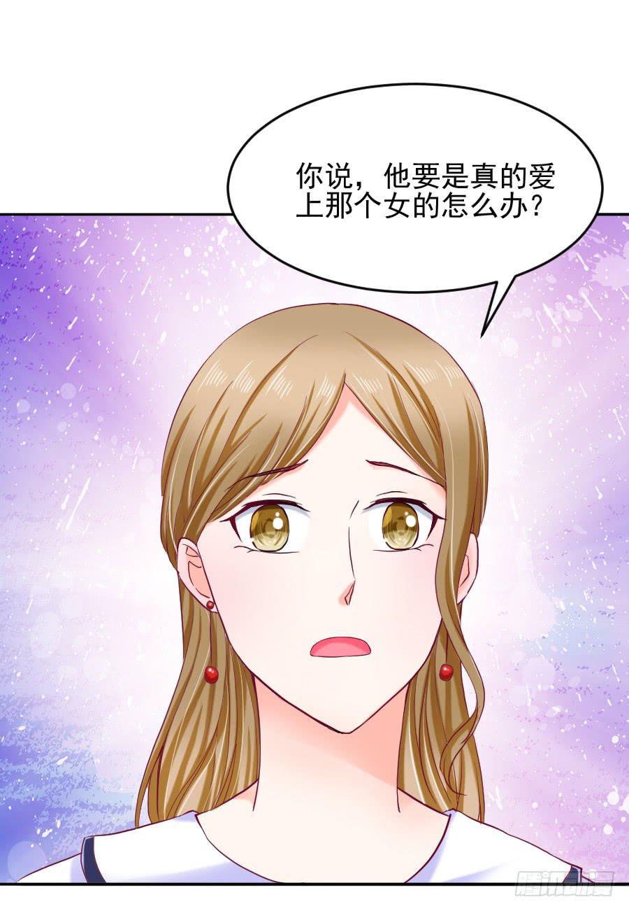 女人的阴谋(1/3)-第31话