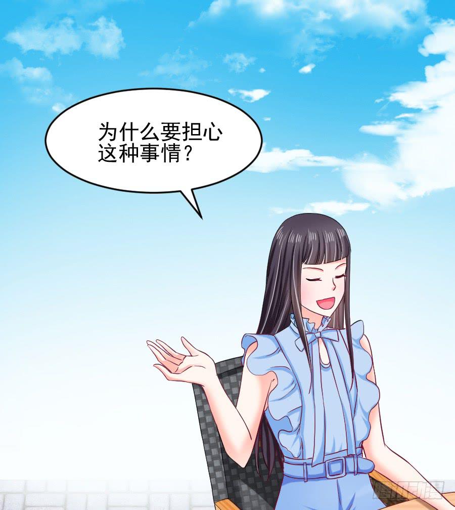 女人的阴谋(1/3)-第31话