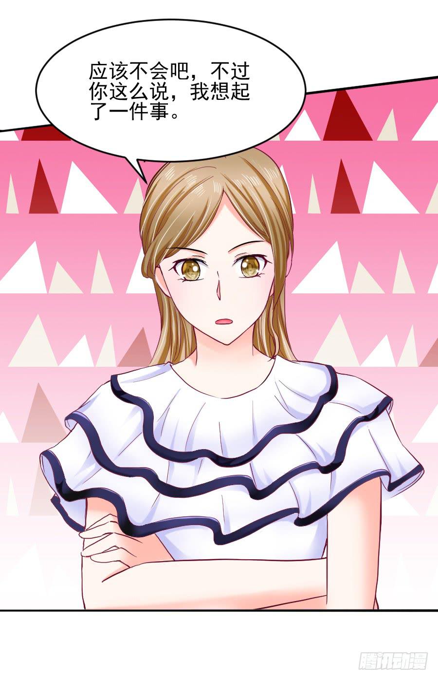 女人的阴谋(1/3)-第31话