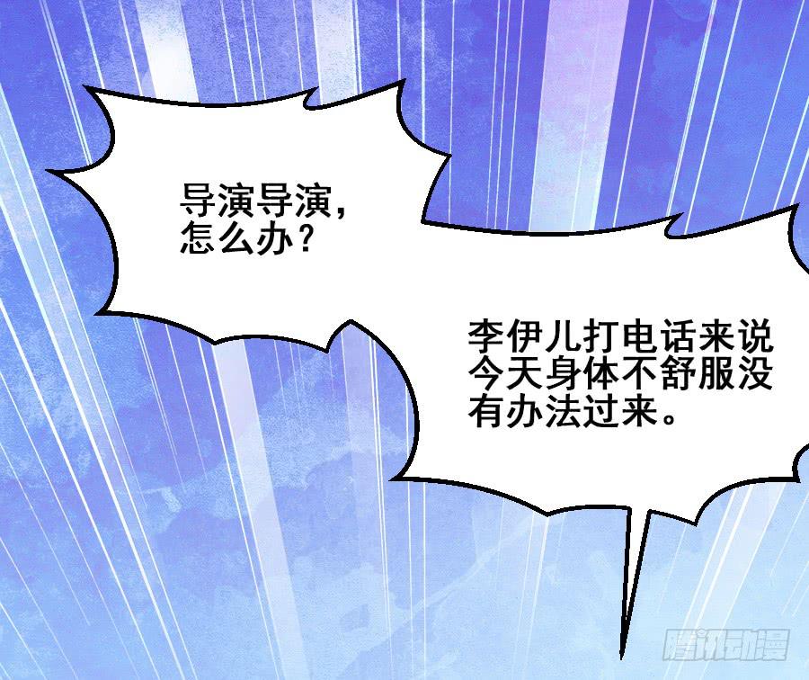 找个临时演员-第35话