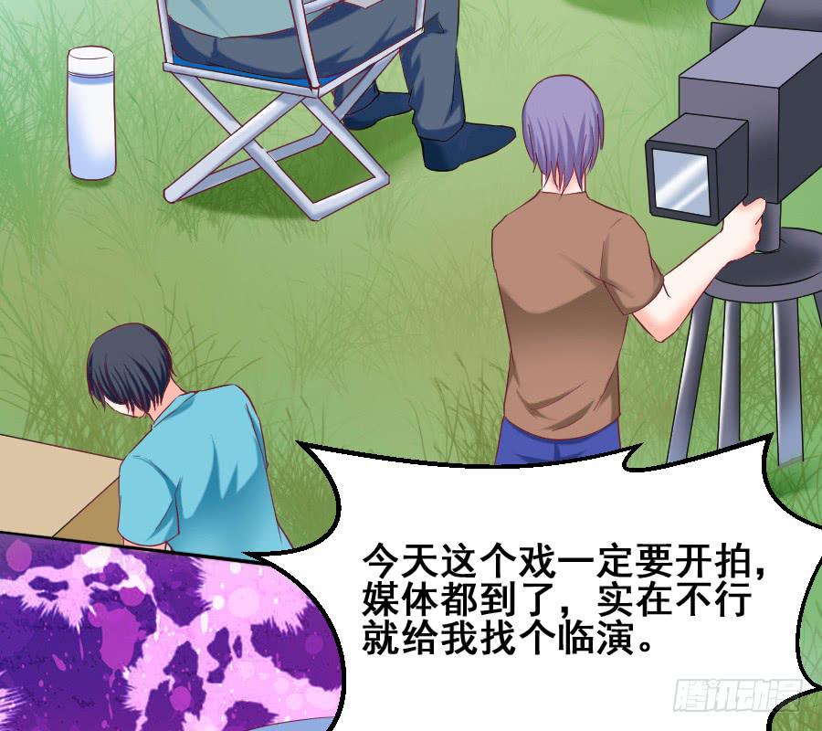 找个临时演员-第35话