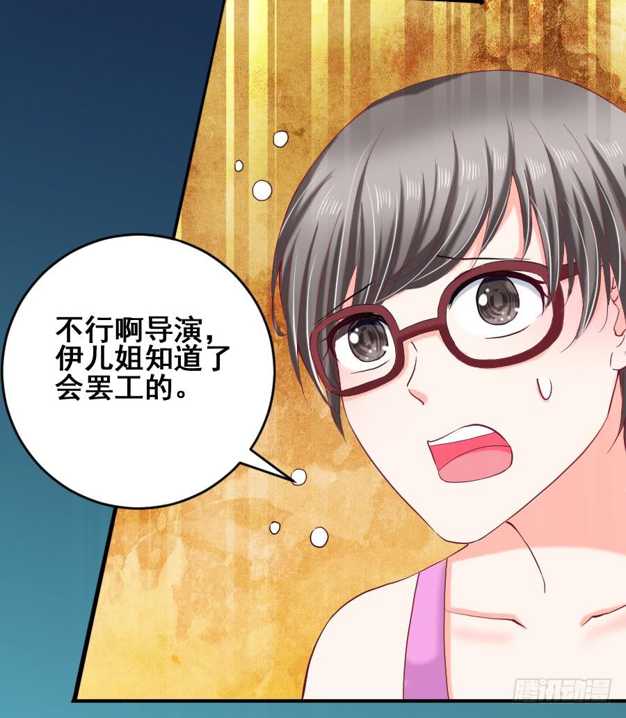 找个临时演员-第35话