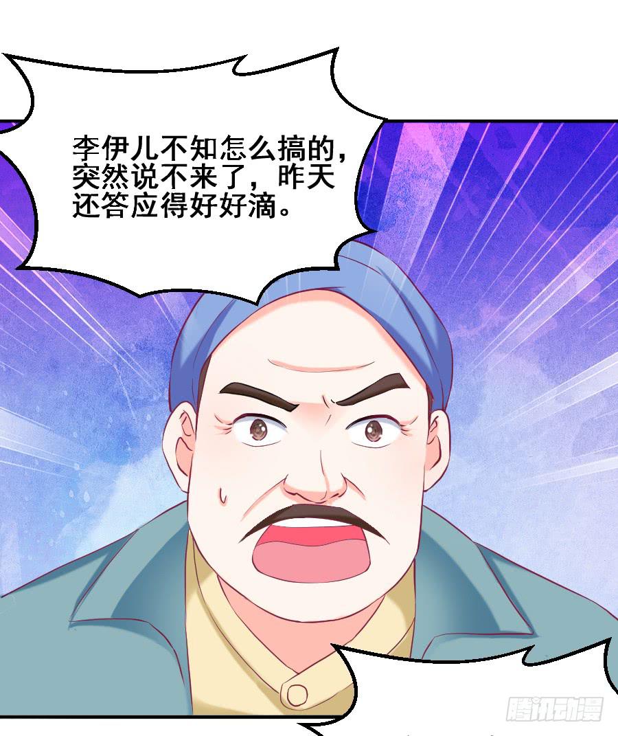 找个临时演员-第35话