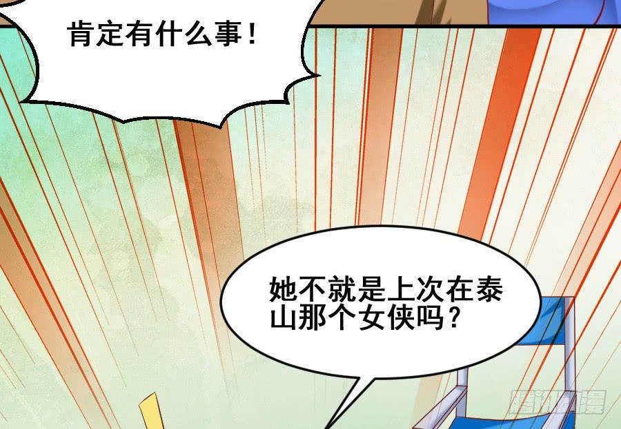 找个临时演员-第35话