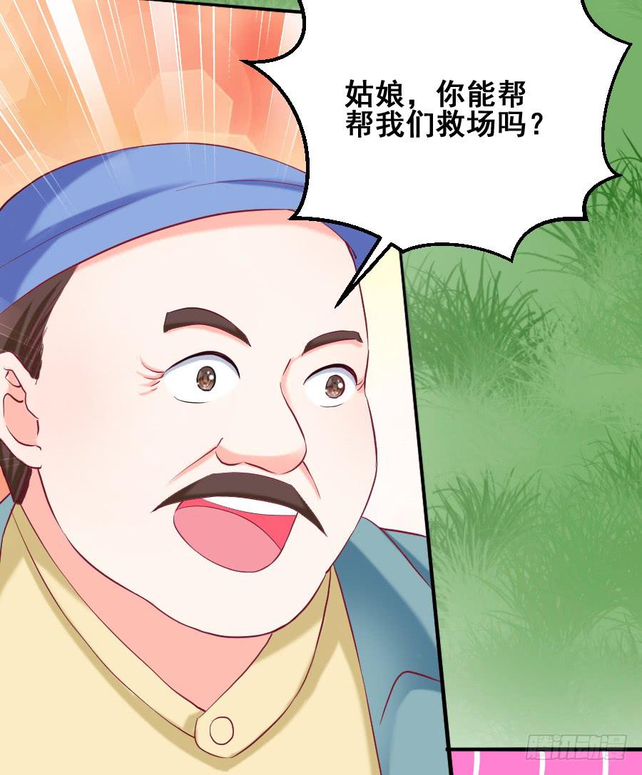 找个临时演员-第35话