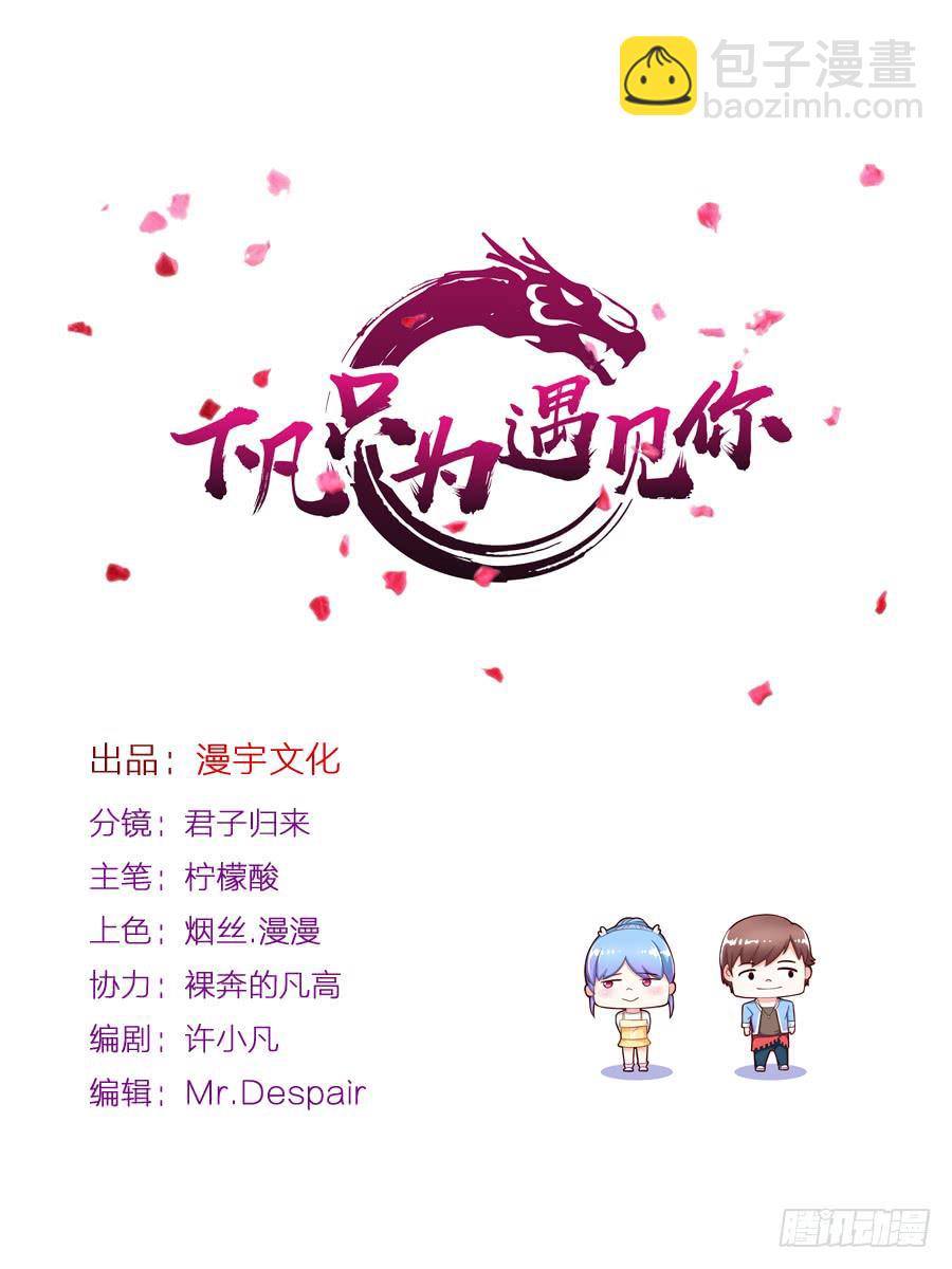 善良面对敌人的结果(1/2)-第37话