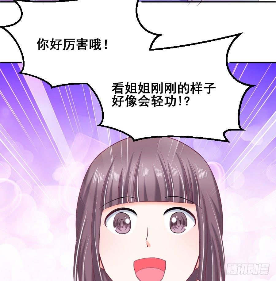 善良面对敌人的结果(1/2)-第37话