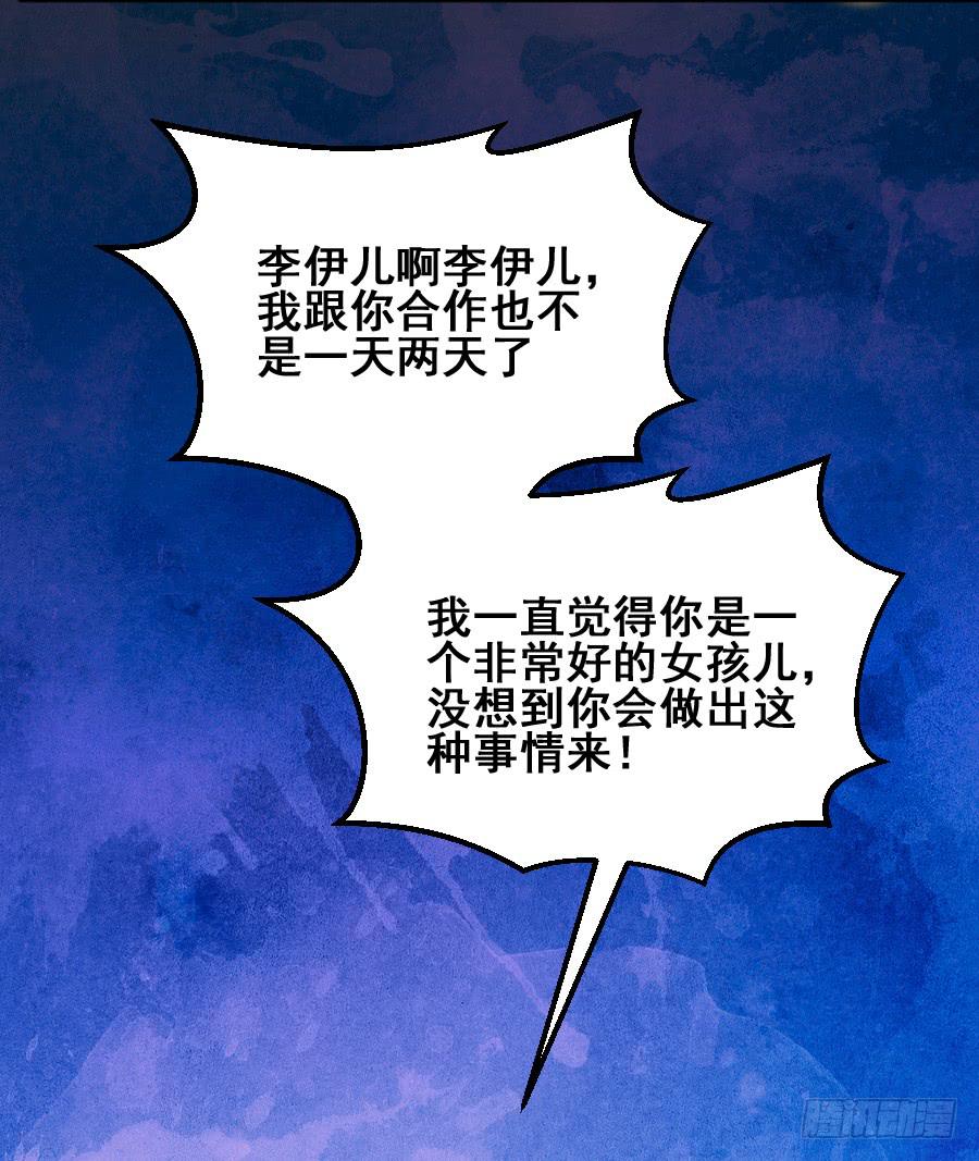 金智慧找李伊儿算账-第39话